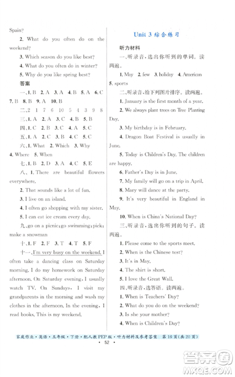 貴州人民出版社2023家庭作業(yè)五年級(jí)英語下冊(cè)人教PEP版參考答案