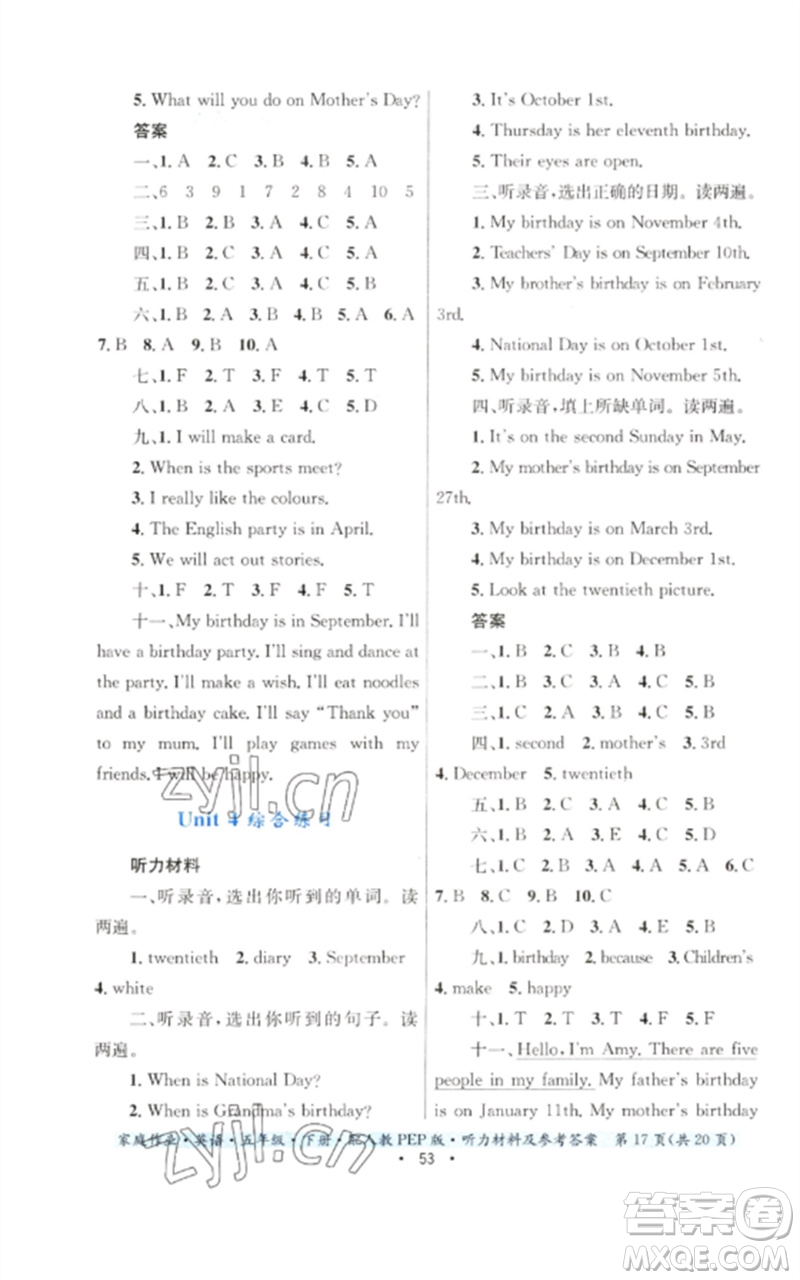 貴州人民出版社2023家庭作業(yè)五年級(jí)英語下冊(cè)人教PEP版參考答案