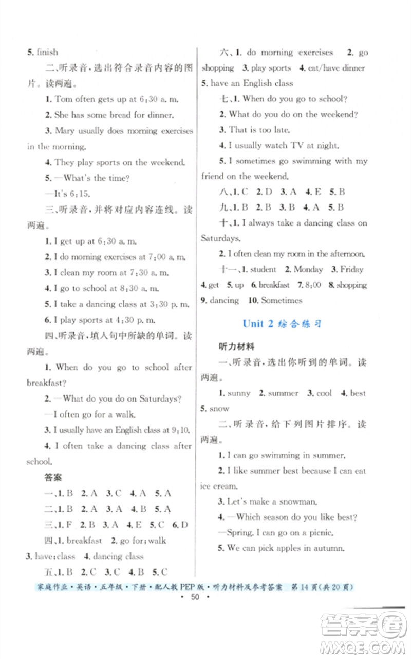 貴州人民出版社2023家庭作業(yè)五年級(jí)英語下冊(cè)人教PEP版參考答案