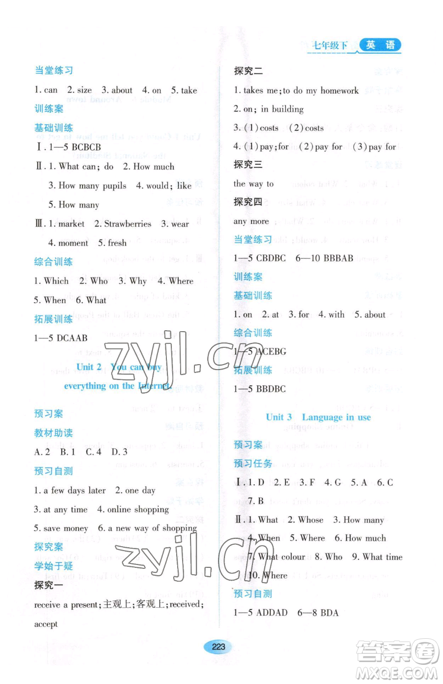 黑龍江教育出版社2023資源與評價七年級下冊英語外研版參考答案