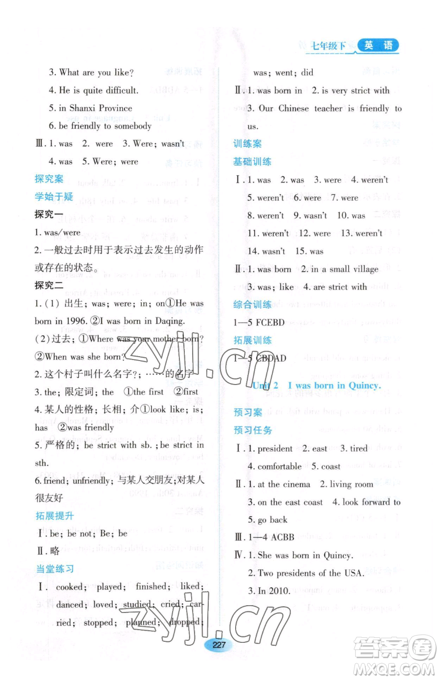 黑龍江教育出版社2023資源與評價七年級下冊英語外研版參考答案