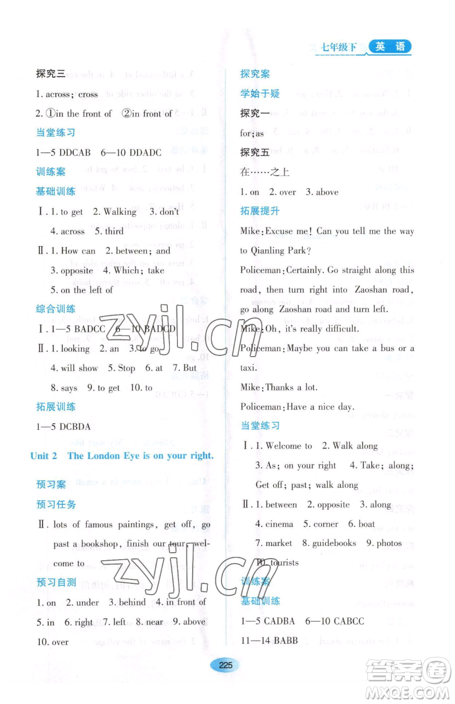 黑龍江教育出版社2023資源與評價七年級下冊英語外研版參考答案