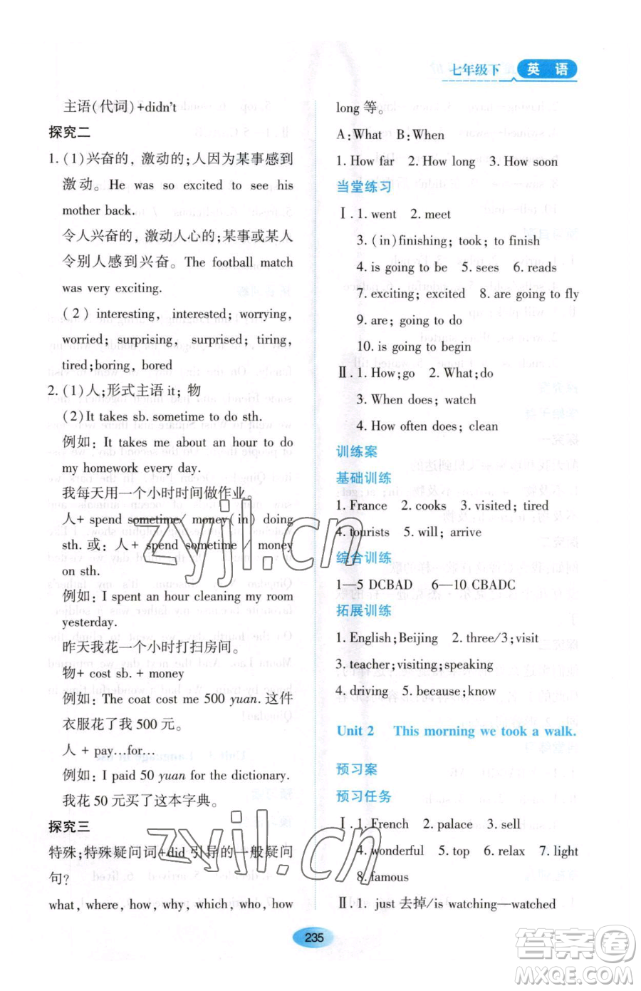 黑龍江教育出版社2023資源與評價七年級下冊英語外研版參考答案