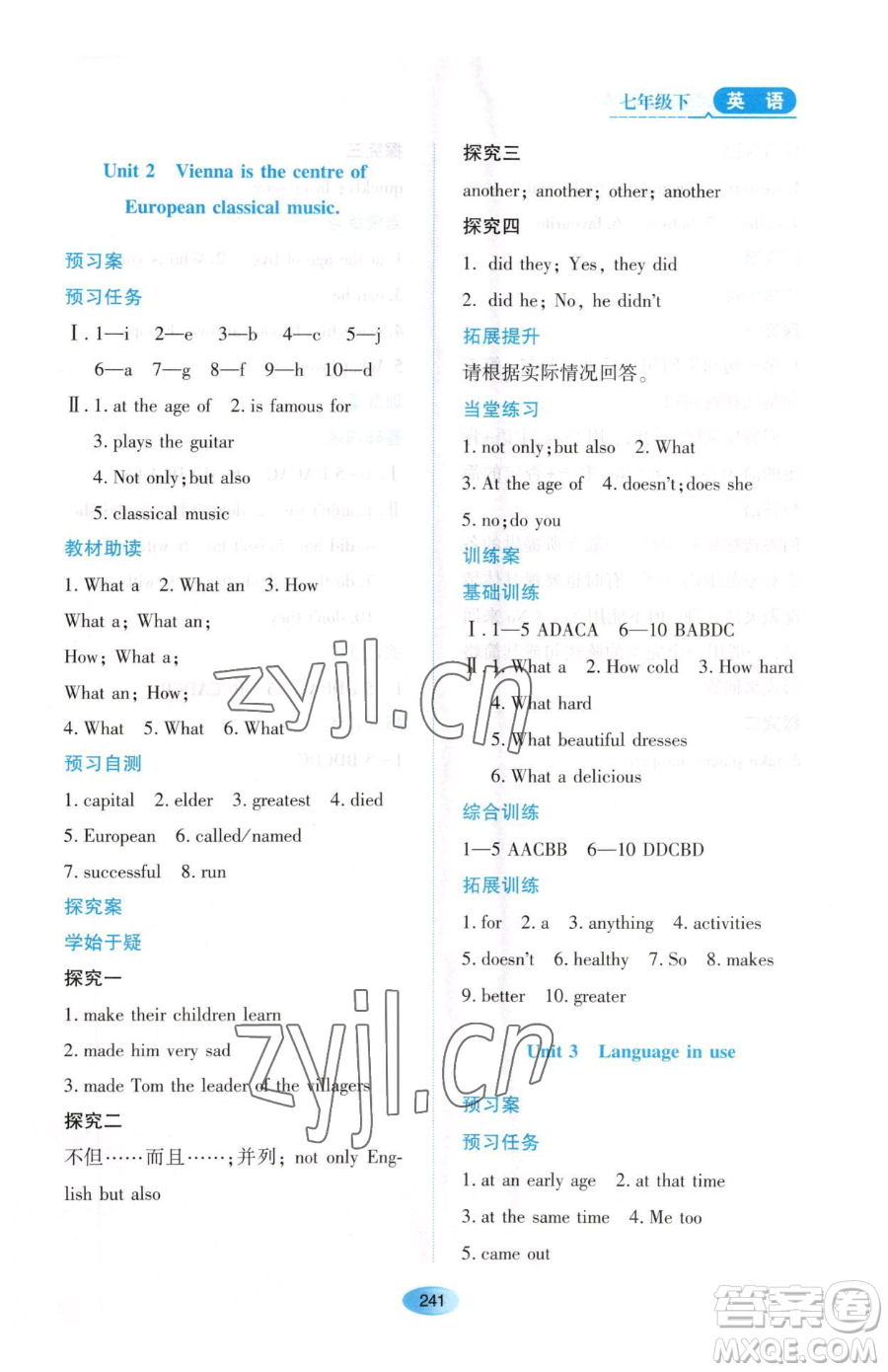 黑龍江教育出版社2023資源與評價七年級下冊英語外研版參考答案