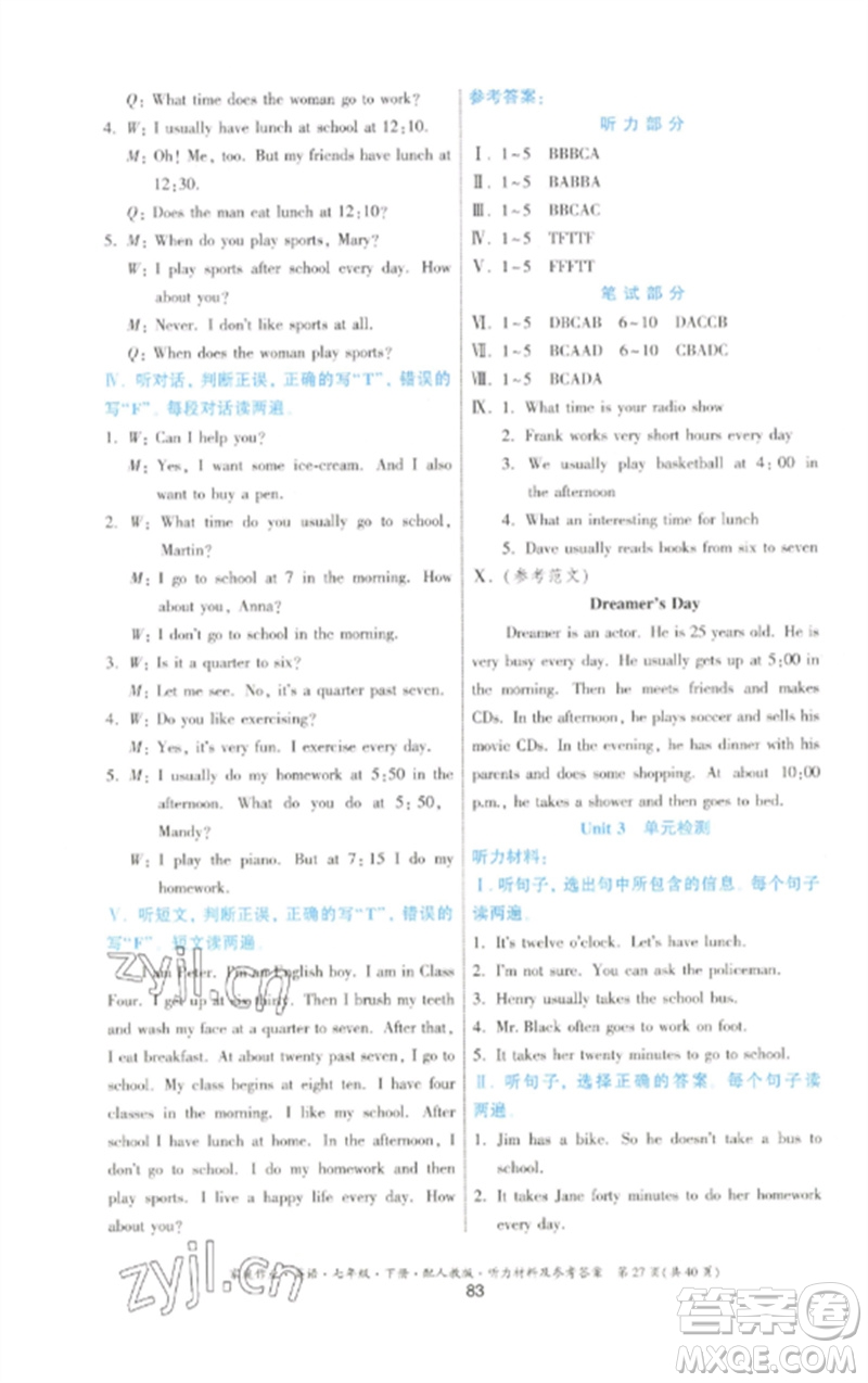 貴州人民出版社2023家庭作業(yè)七年級(jí)英語下冊(cè)人教版參考答案