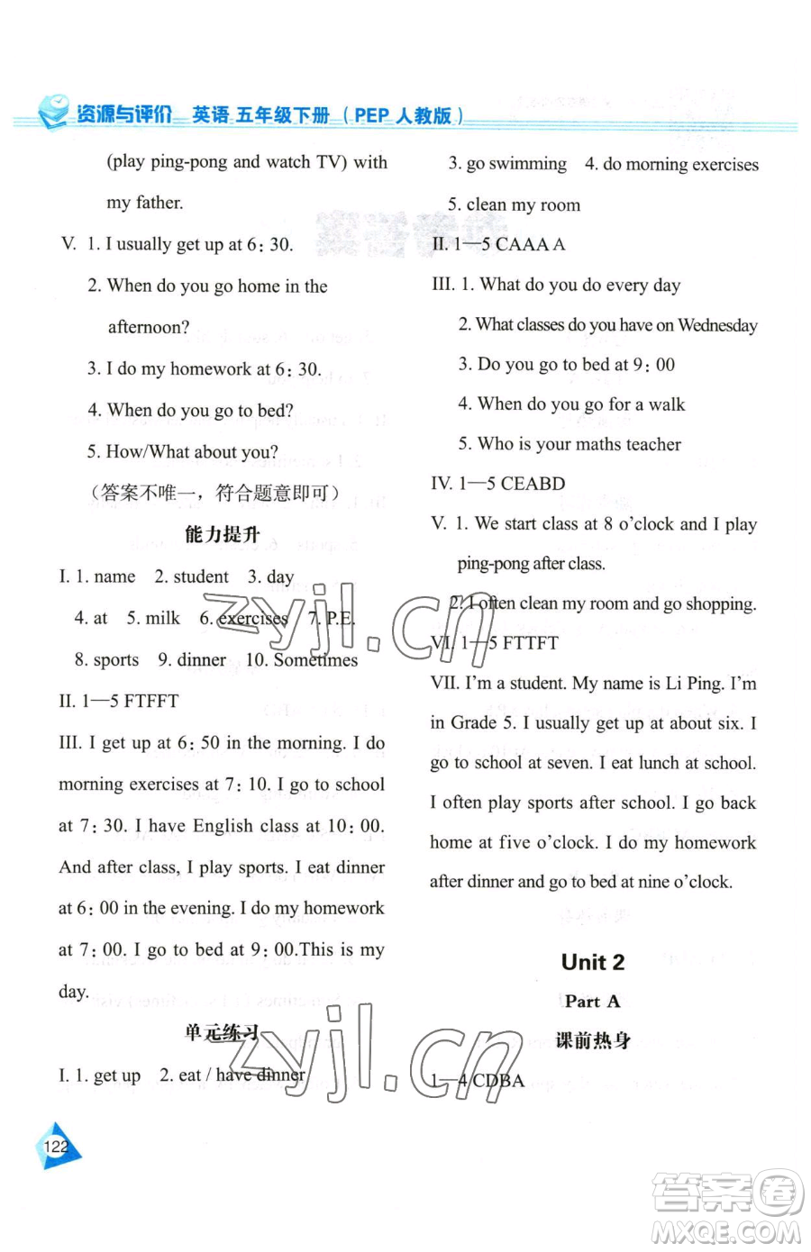 黑龍江教育出版社2023資源與評(píng)價(jià)五年級(jí)下冊(cè)英語(yǔ)人教版參考答案