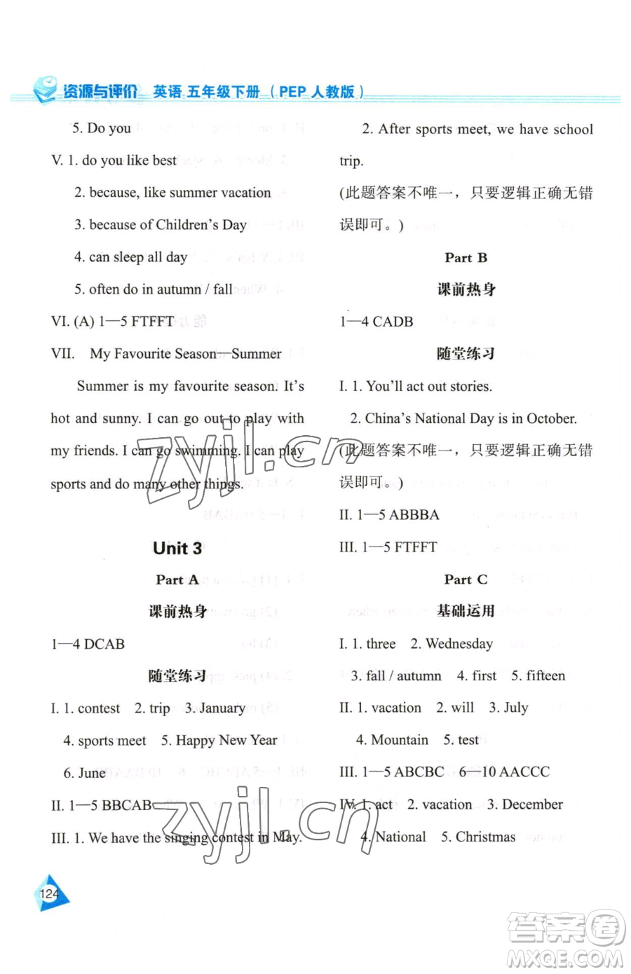 黑龍江教育出版社2023資源與評(píng)價(jià)五年級(jí)下冊(cè)英語(yǔ)人教版參考答案