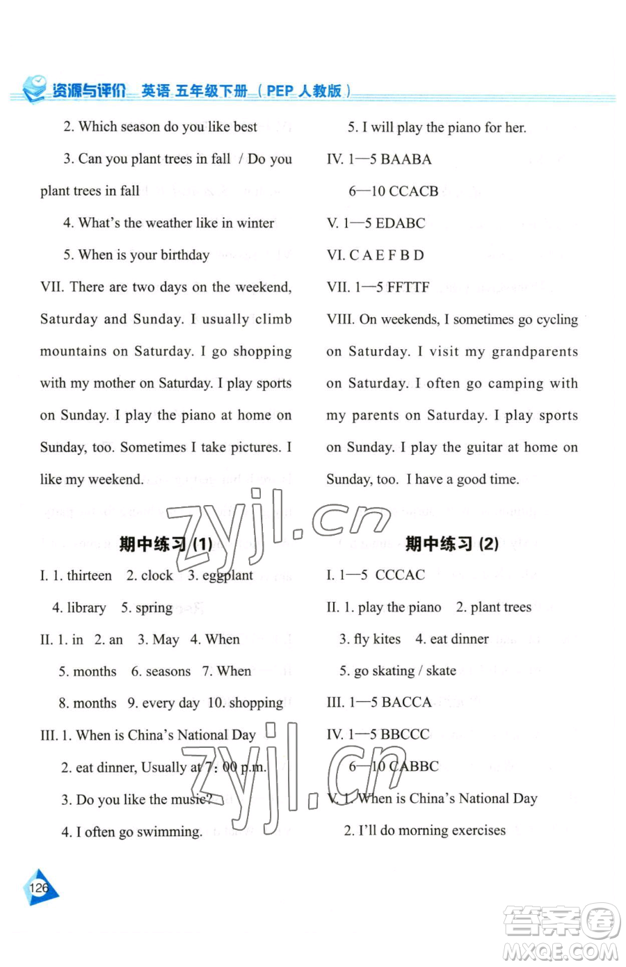 黑龍江教育出版社2023資源與評(píng)價(jià)五年級(jí)下冊(cè)英語(yǔ)人教版參考答案