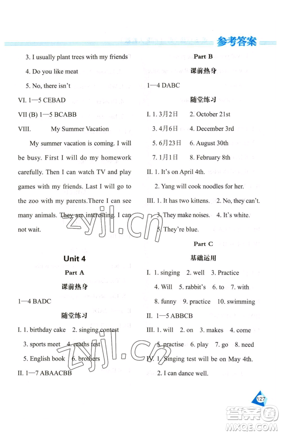 黑龍江教育出版社2023資源與評(píng)價(jià)五年級(jí)下冊(cè)英語(yǔ)人教版參考答案