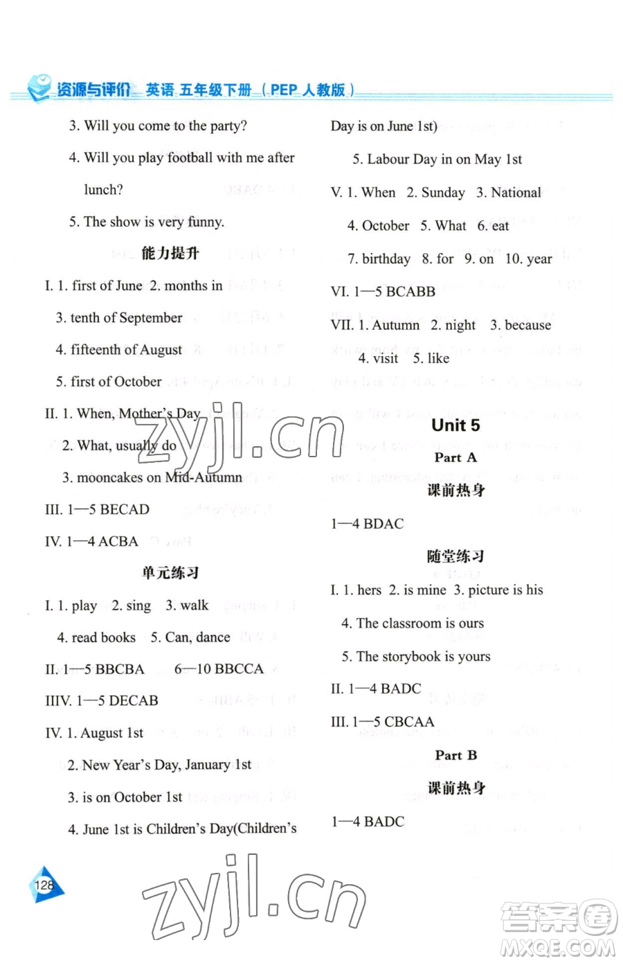 黑龍江教育出版社2023資源與評(píng)價(jià)五年級(jí)下冊(cè)英語(yǔ)人教版參考答案