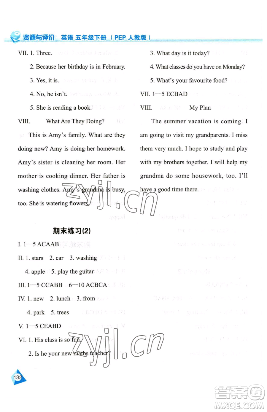 黑龍江教育出版社2023資源與評(píng)價(jià)五年級(jí)下冊(cè)英語(yǔ)人教版參考答案