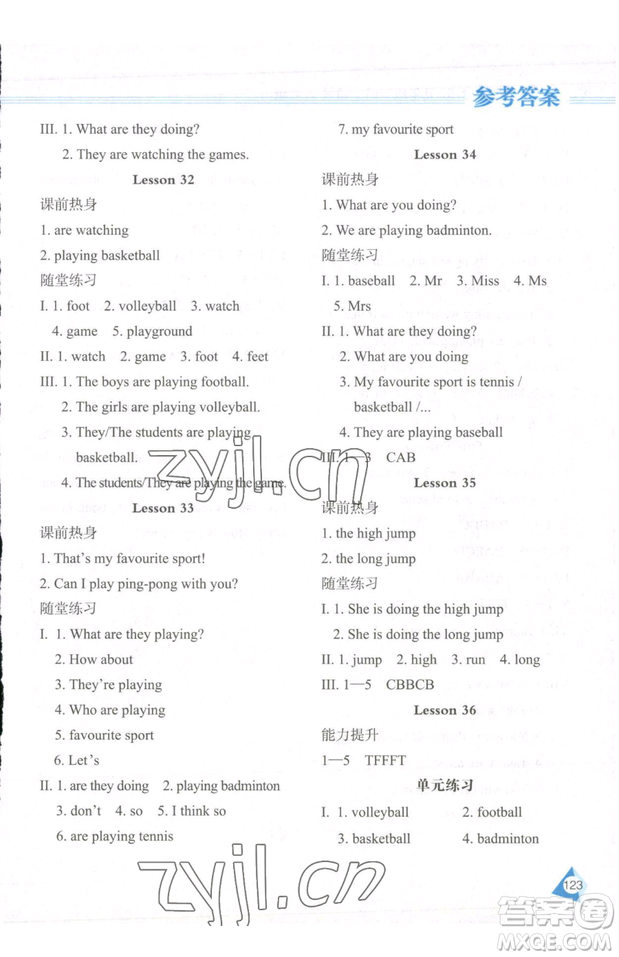 黑龍江教育出版社2023資源與評價五年級下冊英語人教精通版參考答案