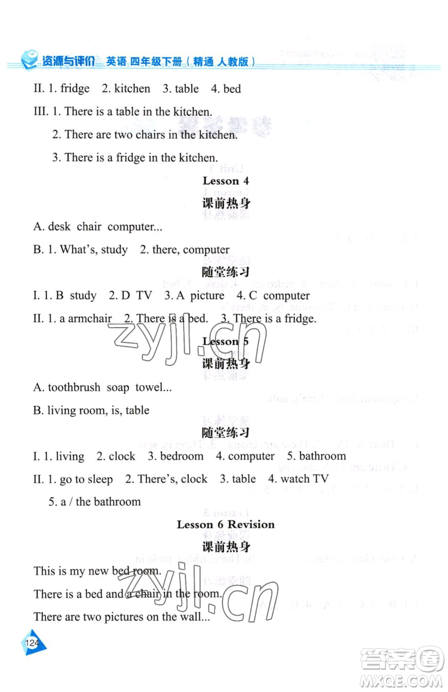 黑龍江教育出版社2023資源與評(píng)價(jià)四年級(jí)下冊(cè)英語(yǔ)人教精通版參考答案