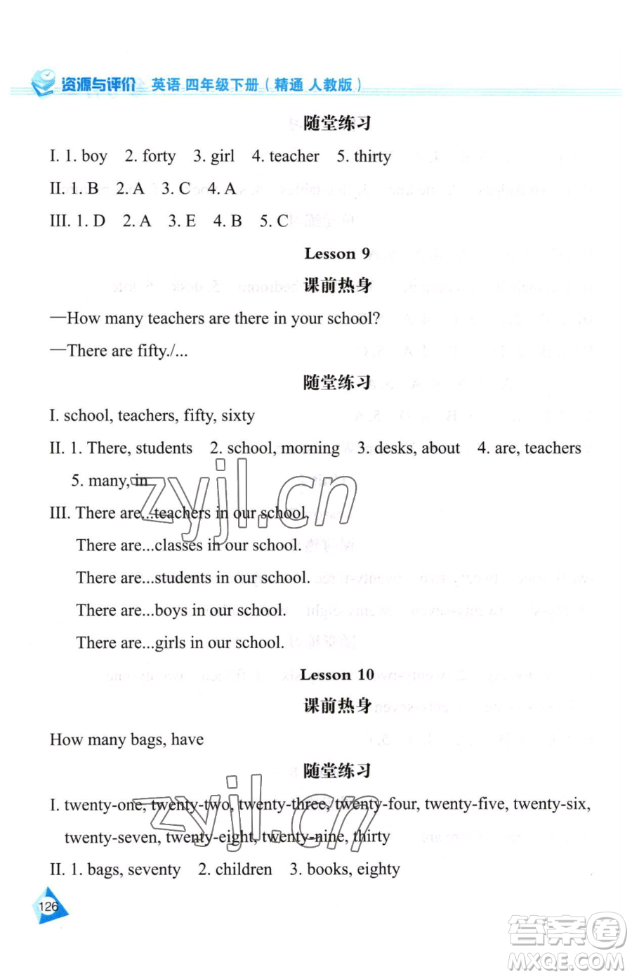 黑龍江教育出版社2023資源與評(píng)價(jià)四年級(jí)下冊(cè)英語(yǔ)人教精通版參考答案