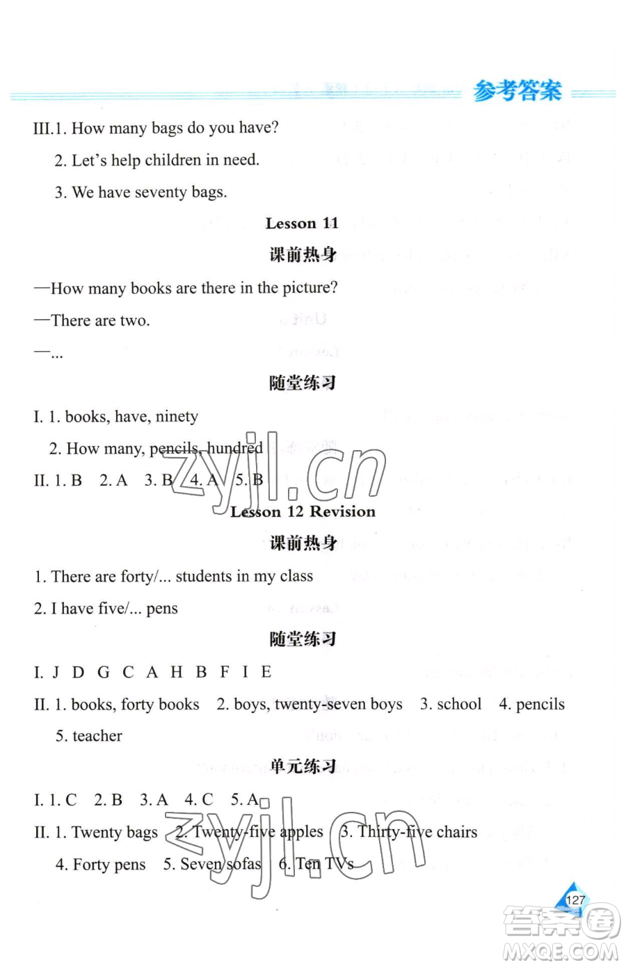 黑龍江教育出版社2023資源與評(píng)價(jià)四年級(jí)下冊(cè)英語(yǔ)人教精通版參考答案
