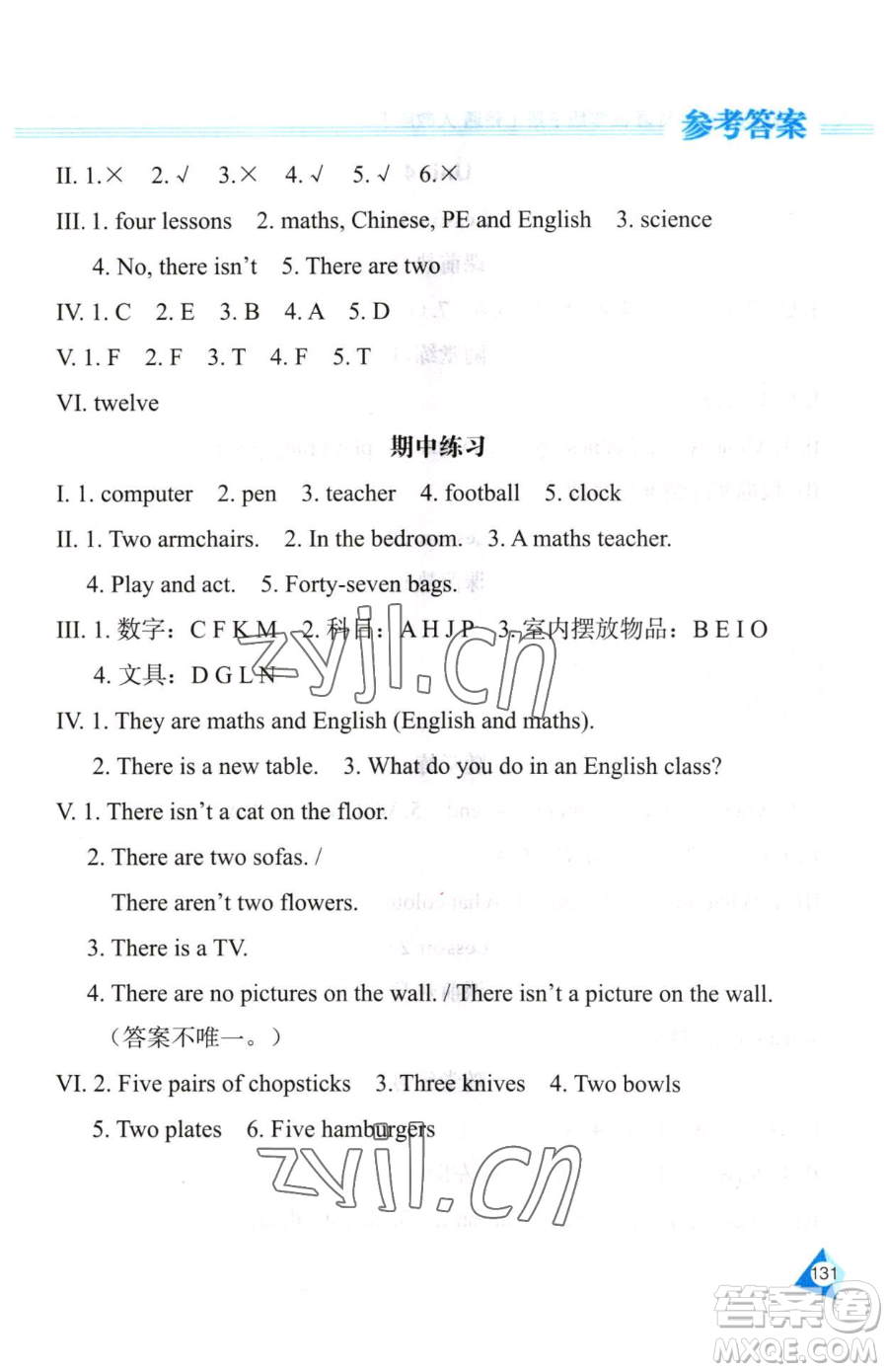 黑龍江教育出版社2023資源與評(píng)價(jià)四年級(jí)下冊(cè)英語(yǔ)人教精通版參考答案