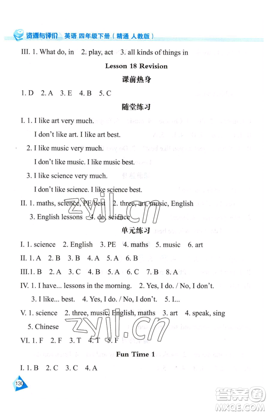 黑龍江教育出版社2023資源與評(píng)價(jià)四年級(jí)下冊(cè)英語(yǔ)人教精通版參考答案