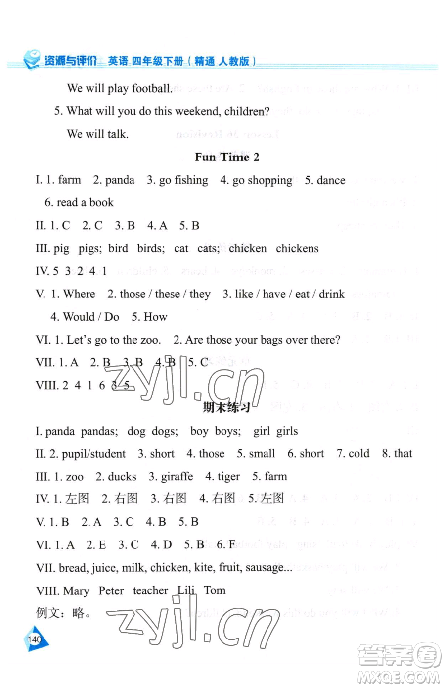 黑龍江教育出版社2023資源與評(píng)價(jià)四年級(jí)下冊(cè)英語(yǔ)人教精通版參考答案