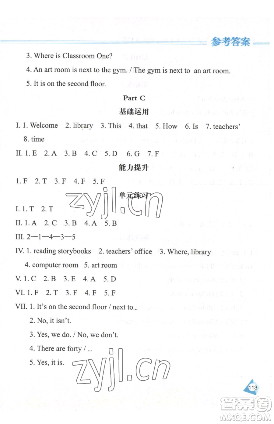 黑龍江教育出版社2023資源與評(píng)價(jià)四年級(jí)下冊(cè)英語人教版參考答案