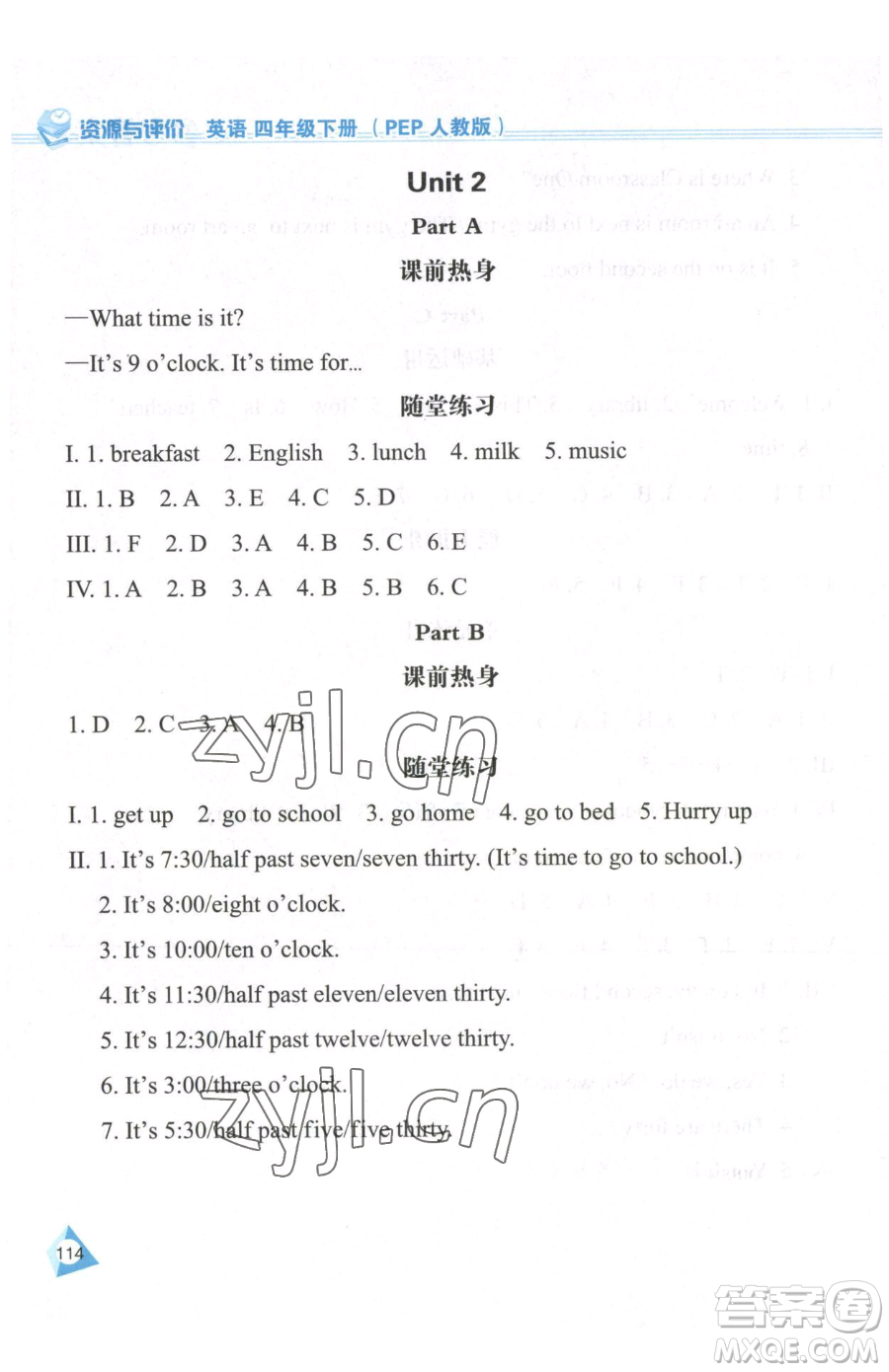 黑龍江教育出版社2023資源與評(píng)價(jià)四年級(jí)下冊(cè)英語人教版參考答案