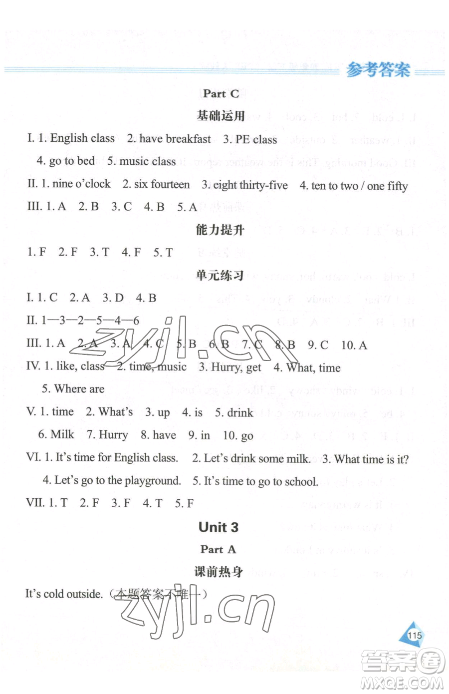 黑龍江教育出版社2023資源與評(píng)價(jià)四年級(jí)下冊(cè)英語人教版參考答案