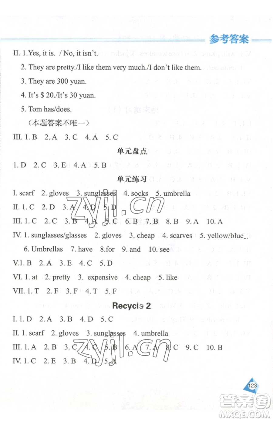 黑龍江教育出版社2023資源與評(píng)價(jià)四年級(jí)下冊(cè)英語人教版參考答案