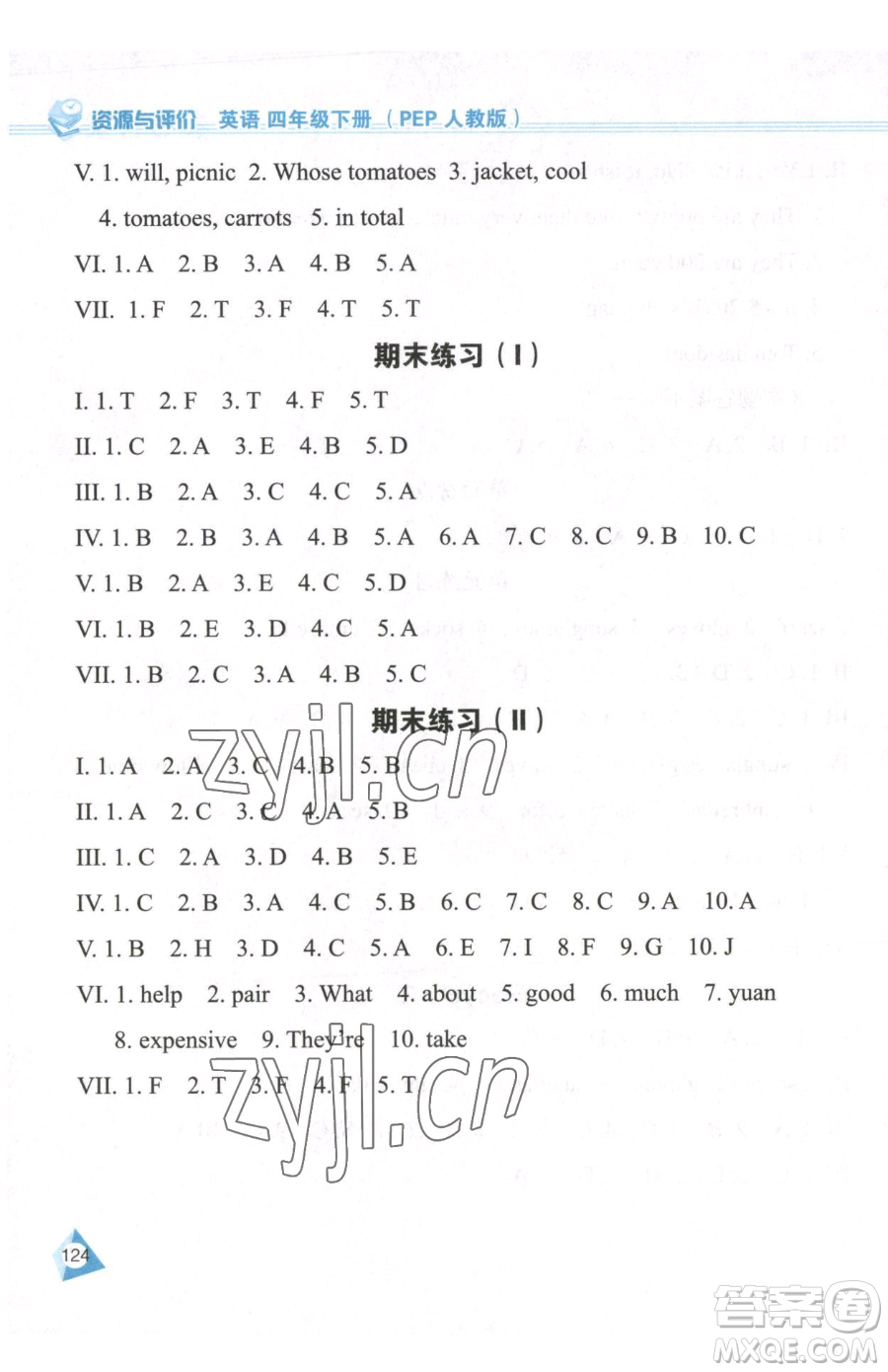 黑龍江教育出版社2023資源與評(píng)價(jià)四年級(jí)下冊(cè)英語人教版參考答案