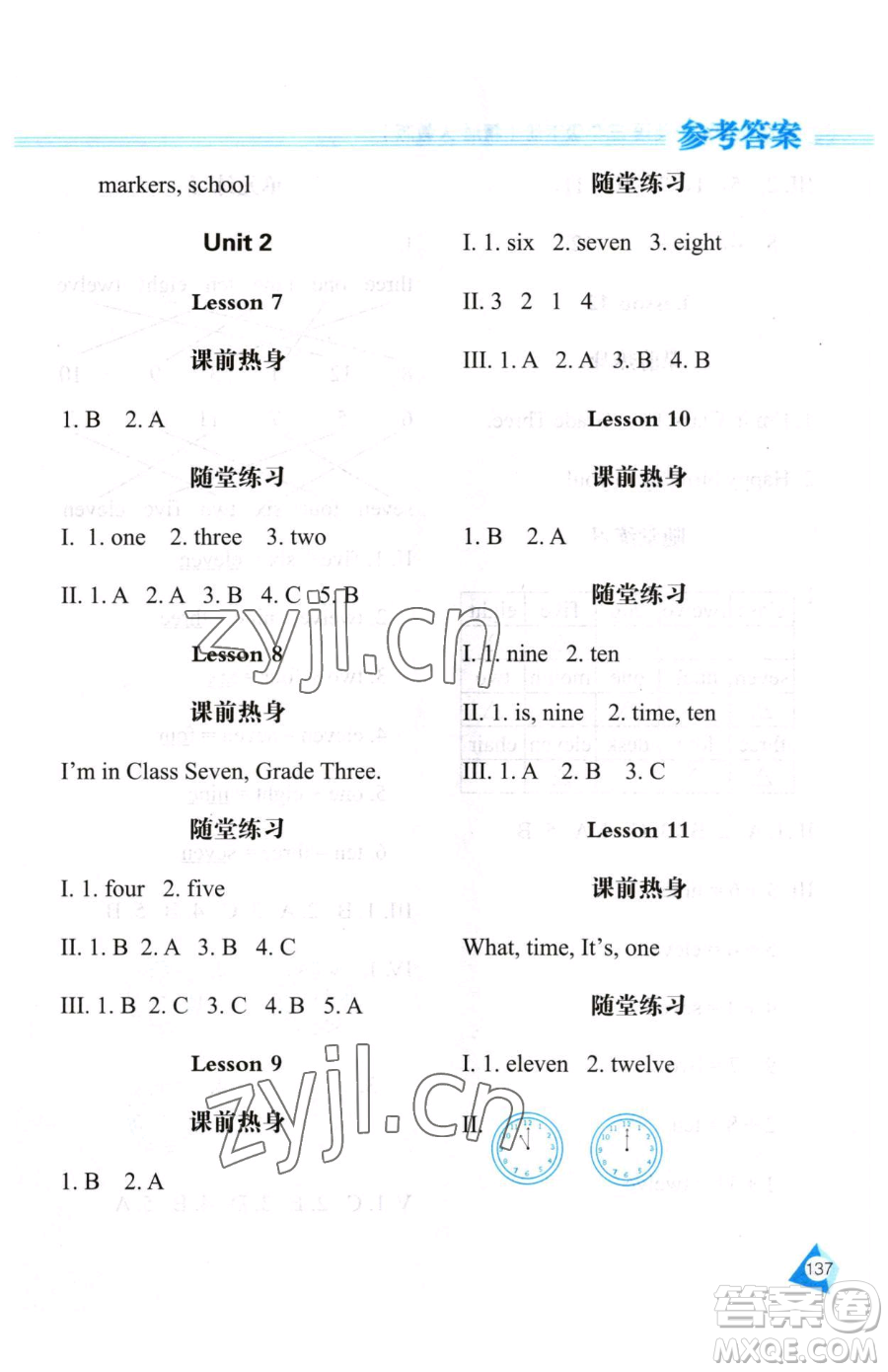 黑龍江教育出版社2023資源與評價三年級下冊英語人教精通版參考答案