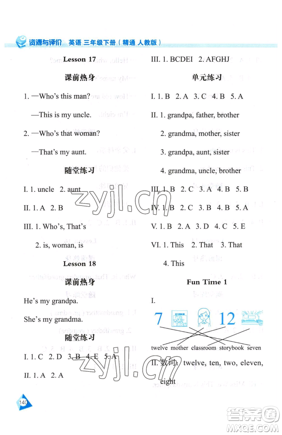 黑龍江教育出版社2023資源與評價三年級下冊英語人教精通版參考答案