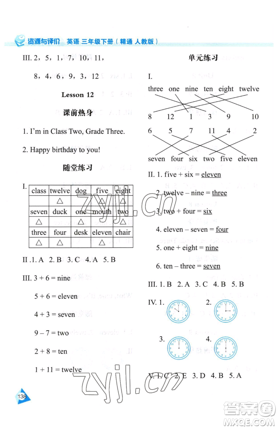 黑龍江教育出版社2023資源與評價三年級下冊英語人教精通版參考答案