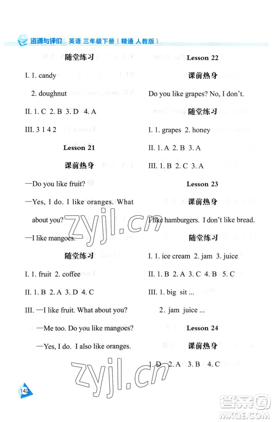黑龍江教育出版社2023資源與評價三年級下冊英語人教精通版參考答案