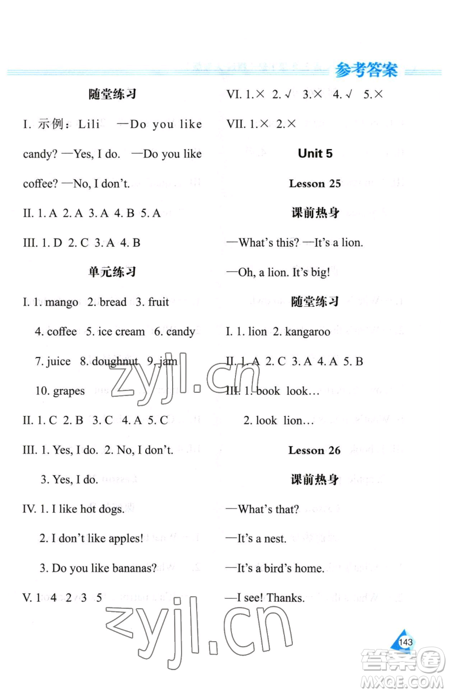 黑龍江教育出版社2023資源與評價三年級下冊英語人教精通版參考答案