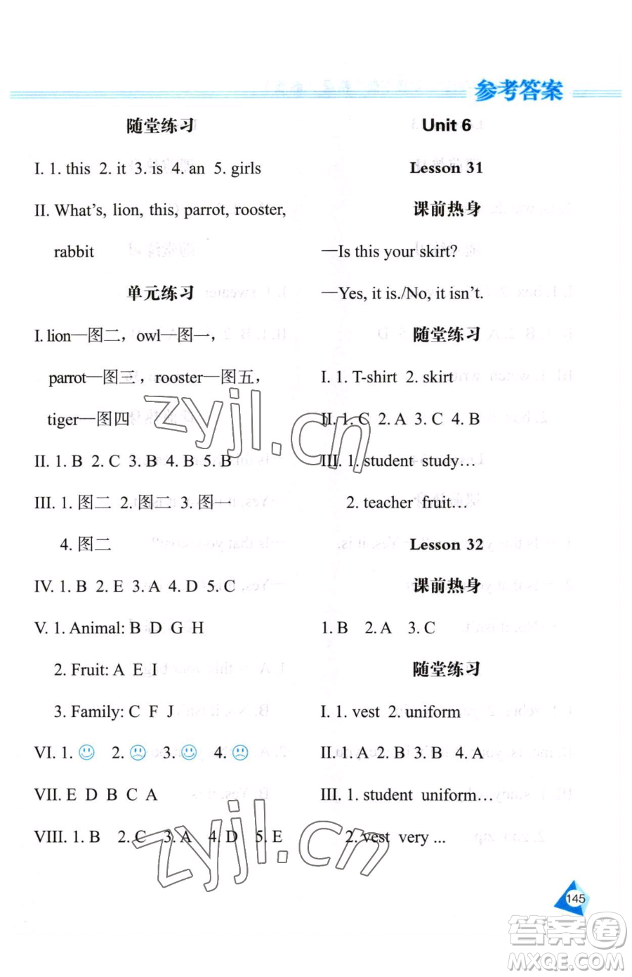 黑龍江教育出版社2023資源與評價三年級下冊英語人教精通版參考答案