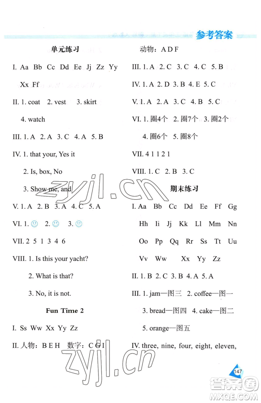 黑龍江教育出版社2023資源與評價三年級下冊英語人教精通版參考答案