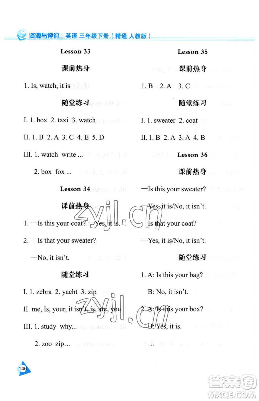 黑龍江教育出版社2023資源與評價三年級下冊英語人教精通版參考答案