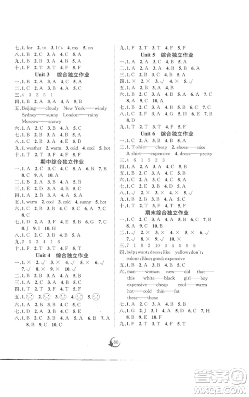長江少年兒童出版社2023優(yōu)質(zhì)課堂導學案四年級英語下冊人教版參考答案