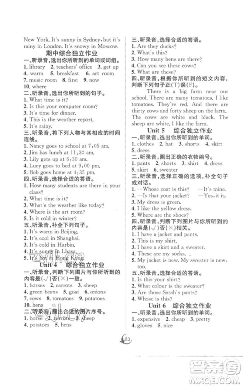 長江少年兒童出版社2023優(yōu)質(zhì)課堂導學案四年級英語下冊人教版參考答案