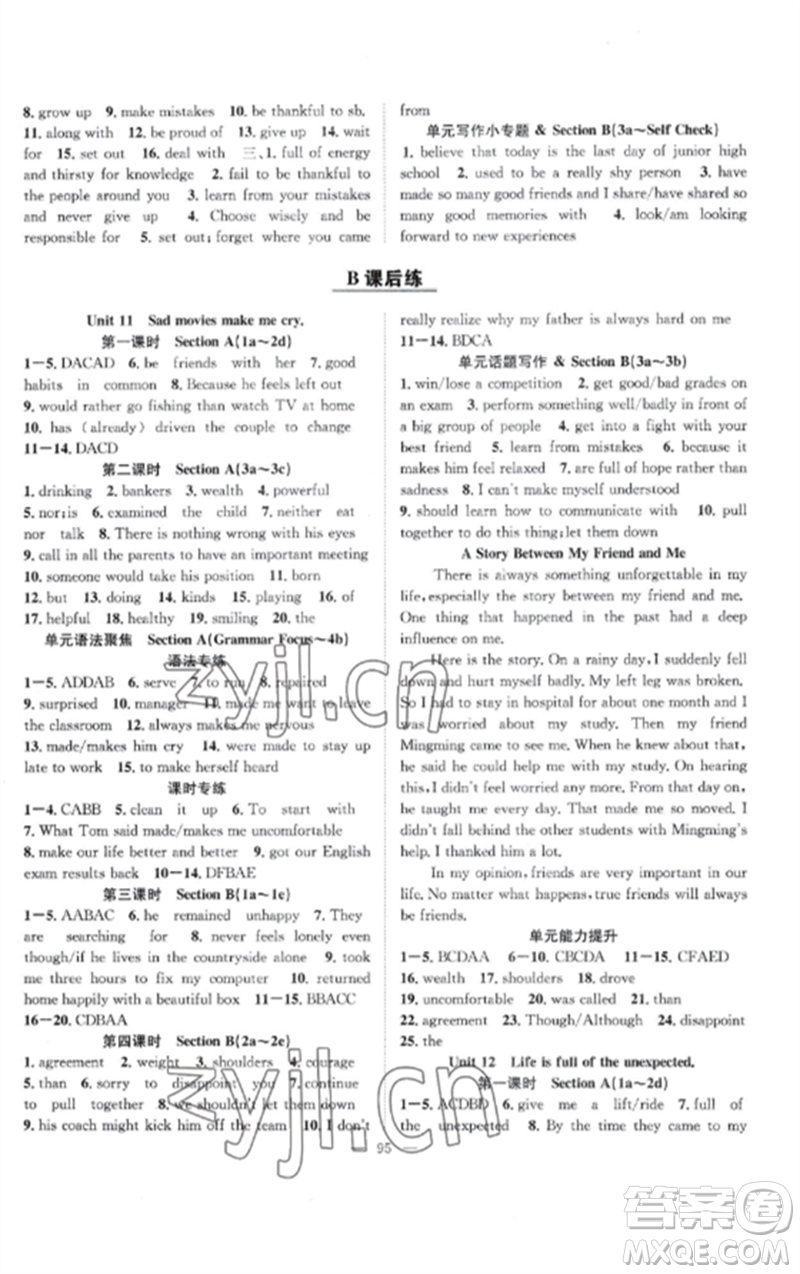 長江少年兒童出版社2023優(yōu)質(zhì)課堂導(dǎo)學(xué)案B課后作業(yè)九年級(jí)英語下冊(cè)人教版參考答案