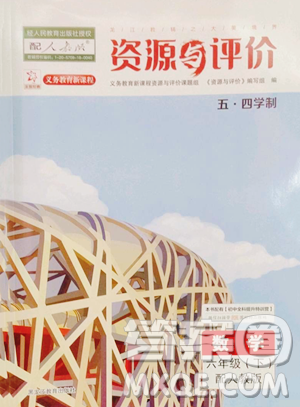 黑龍江教育出版社2023資源與評(píng)價(jià)六年級(jí)下冊(cè)數(shù)學(xué)人教版54制參考答案