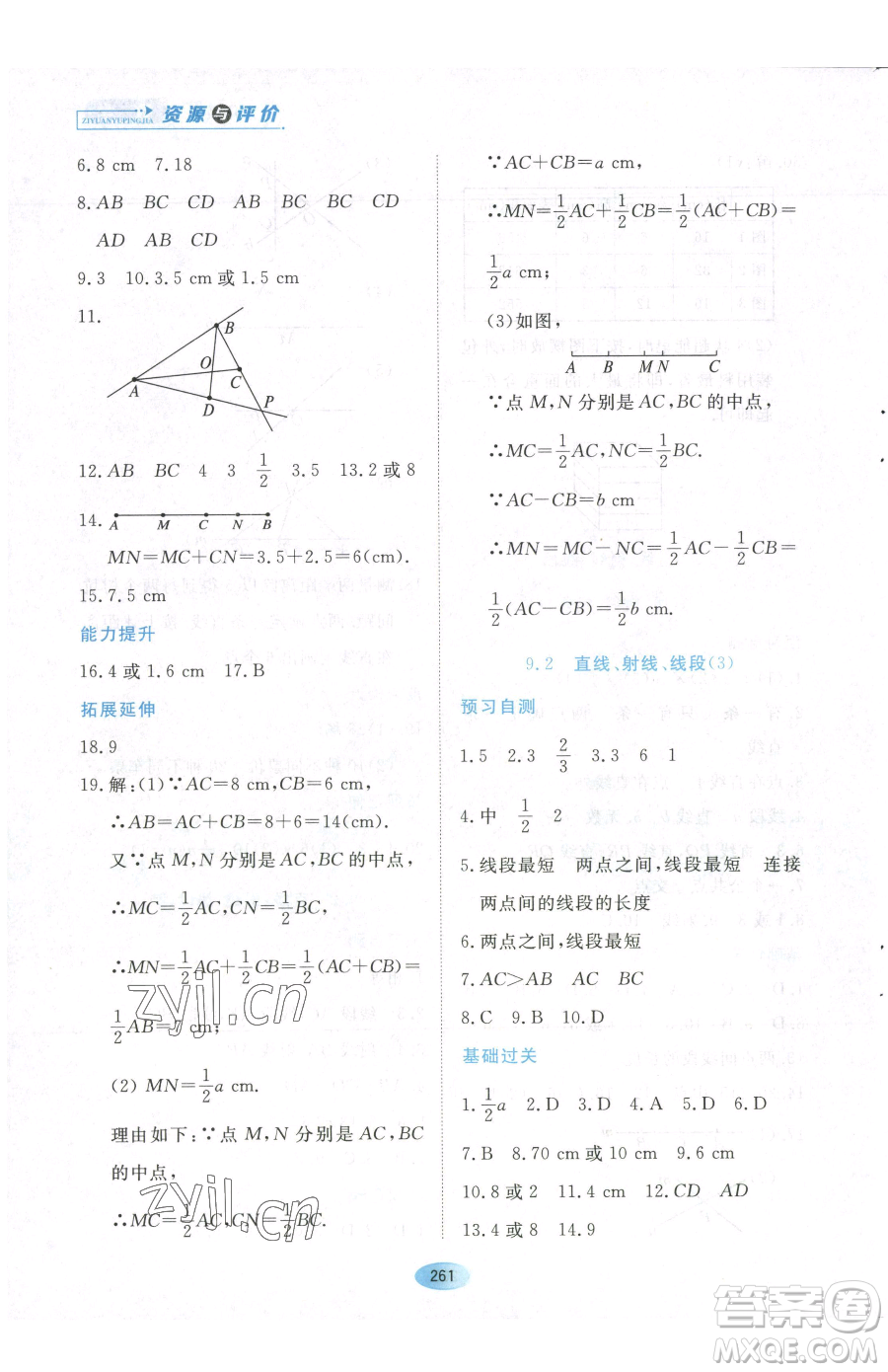 黑龍江教育出版社2023資源與評(píng)價(jià)六年級(jí)下冊(cè)數(shù)學(xué)人教版54制參考答案
