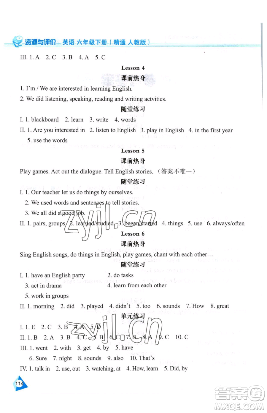 黑龍江教育出版社2023資源與評價(jià)六年級下冊英語人教精通版參考答案