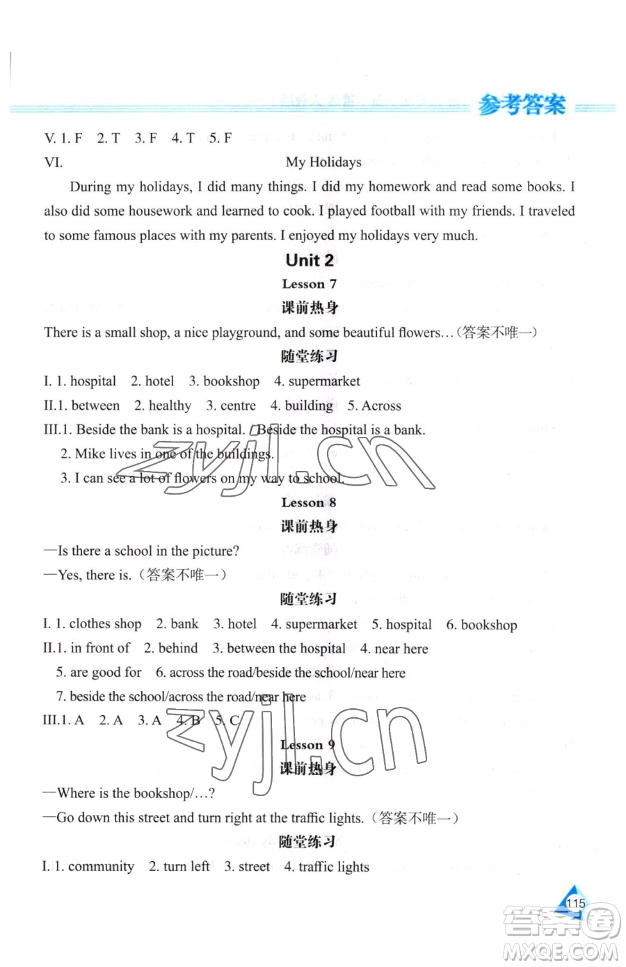 黑龍江教育出版社2023資源與評價(jià)六年級下冊英語人教精通版參考答案