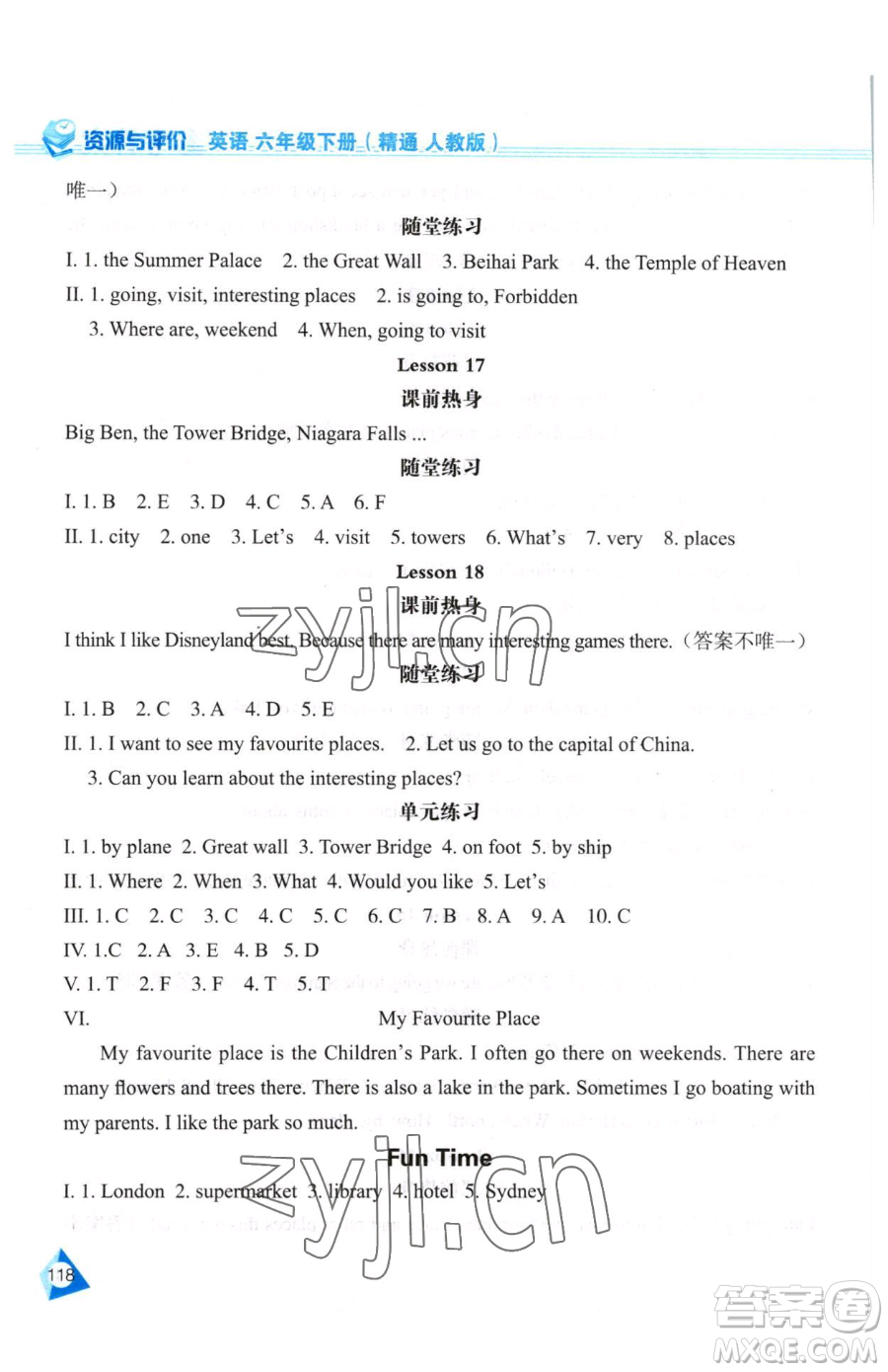 黑龍江教育出版社2023資源與評價(jià)六年級下冊英語人教精通版參考答案