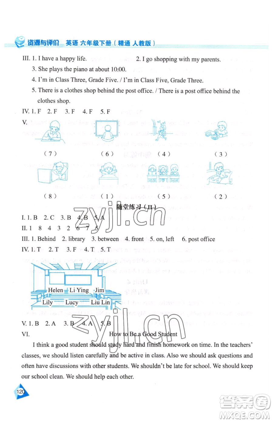黑龍江教育出版社2023資源與評價(jià)六年級下冊英語人教精通版參考答案