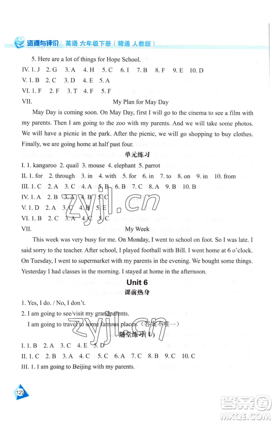 黑龍江教育出版社2023資源與評價(jià)六年級下冊英語人教精通版參考答案