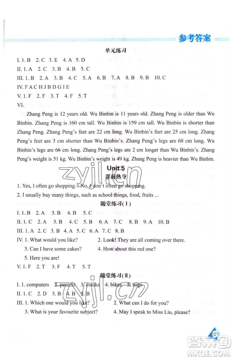 黑龍江教育出版社2023資源與評價(jià)六年級下冊英語人教精通版參考答案