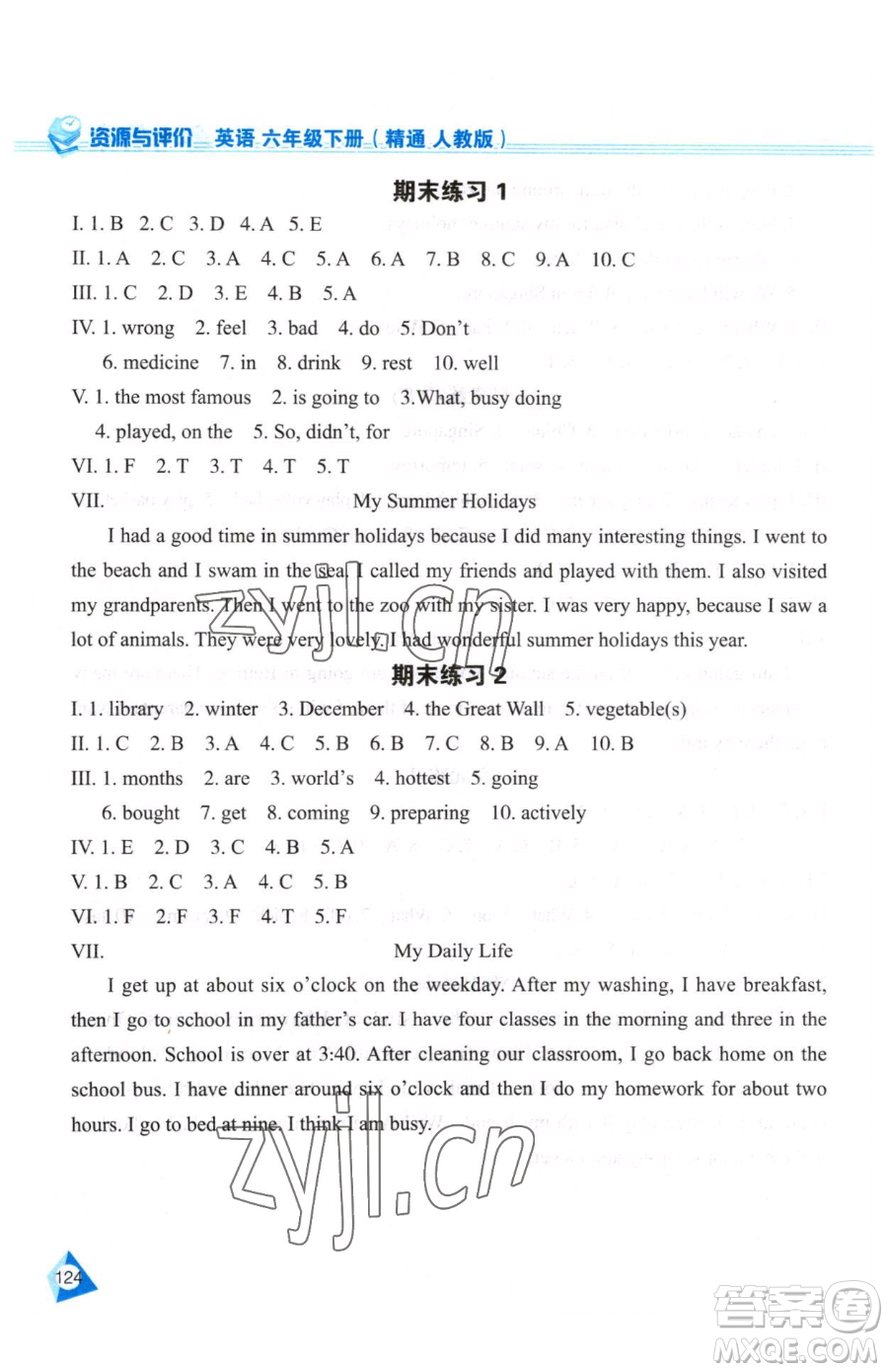 黑龍江教育出版社2023資源與評價(jià)六年級下冊英語人教精通版參考答案