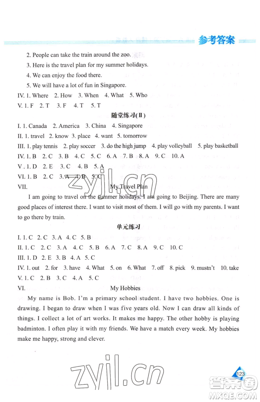 黑龍江教育出版社2023資源與評價(jià)六年級下冊英語人教精通版參考答案