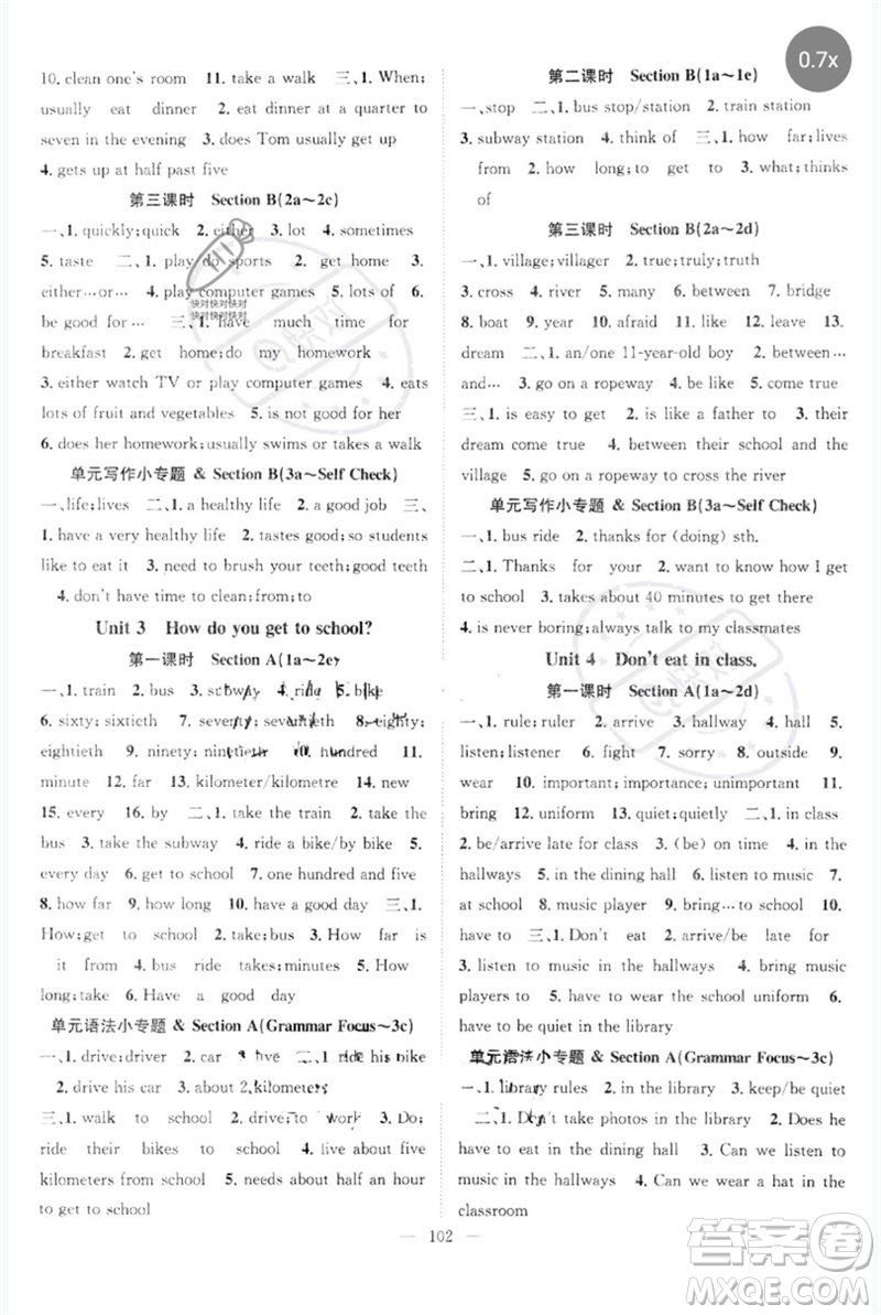 長江少年兒童出版社2023優(yōu)質(zhì)課堂導(dǎo)學(xué)案B自主作業(yè)七年級英語下冊人教版參考答案