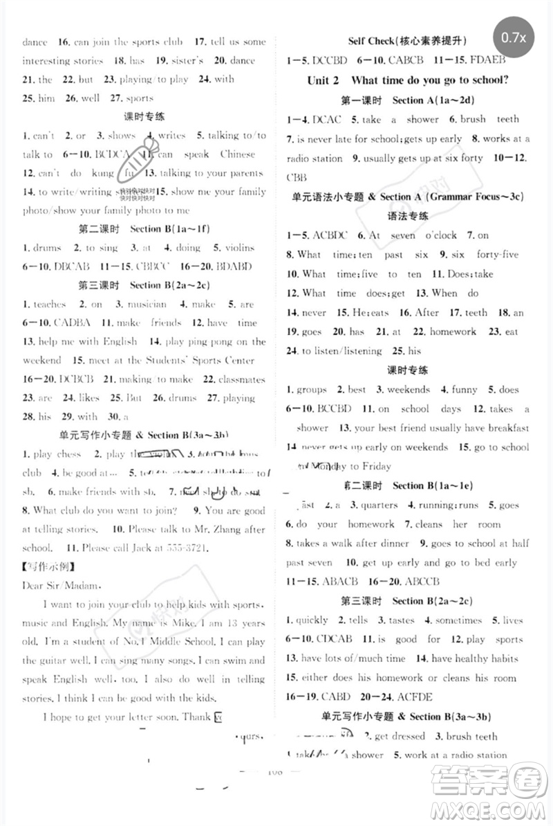 長江少年兒童出版社2023優(yōu)質(zhì)課堂導(dǎo)學(xué)案B自主作業(yè)七年級英語下冊人教版參考答案